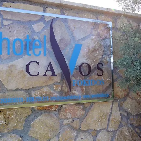 Hotel apartamentowy Cavos Fokidos Chiliadou (Fokida)